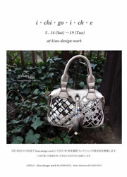 ������Ё@�L�m�f�U�C�����[�N�^�y�o�b�N�̐Έ�䂩��W�@i�Echi�Ego�Ei�Ech�Ee�z